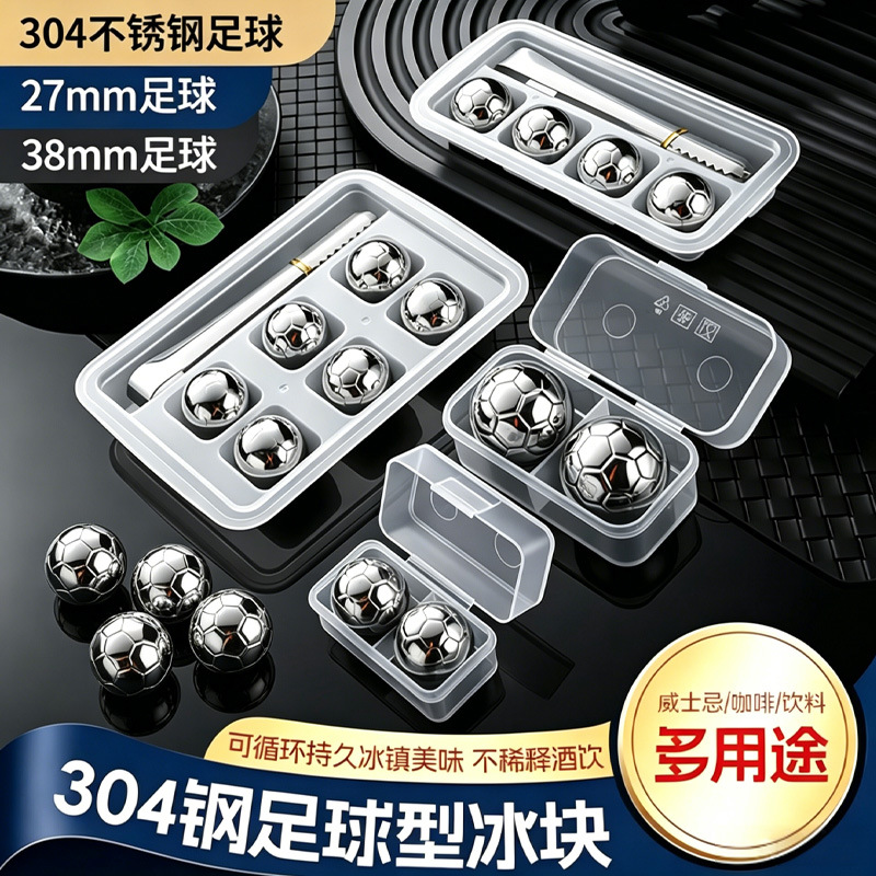 304 Food-Grade Stainless Steel Football-Shaped Ice Cubes Quick-Freezing Ice Stone Set Metal Ice Cubes for Red Wine and Whiskey