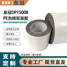 �ʹ�DP1500B PE�����p���z����ճ�� ��܇��늿�UV���ϻ����I�z��