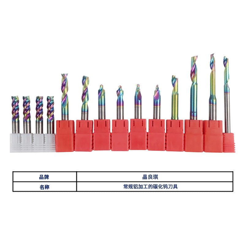 晶良琪(JELINCh) 常规铝用钨钢刀具 厂家直销非标尺寸可私聊客服