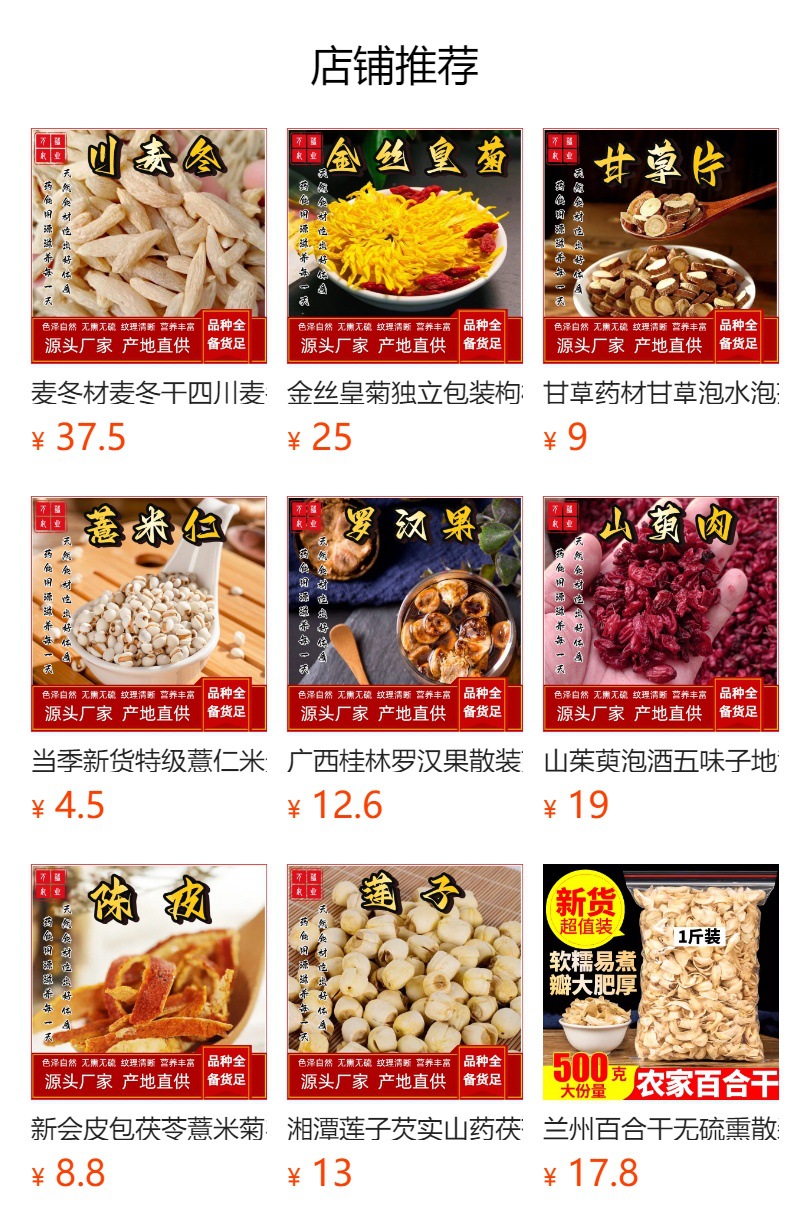 Yunnan Nutmeg Spice 500g Dried Myristica Fragrans Whole Kernel for Braising Stews and Marinades overview