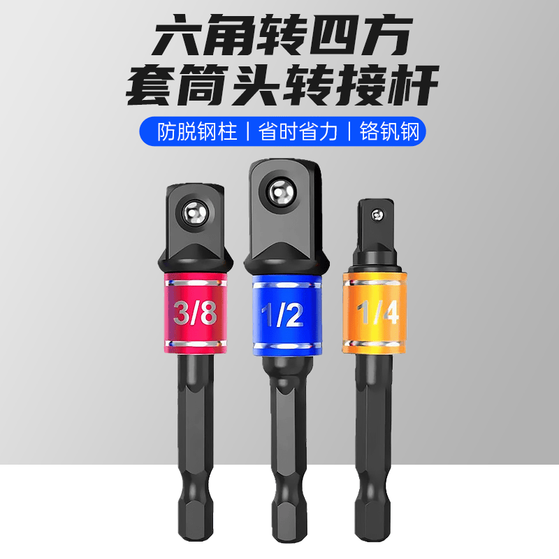conector de conversión de mango hexagonal a cabeza cuadrada manguito conector de conversión de cabeza de lote de taladro de mano llave eléctrica manguito conexión de cabeza