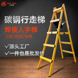 可行走梯碳钢加厚焊接人字梯子家用折叠梯子楼梯加厚工程梯装修梯