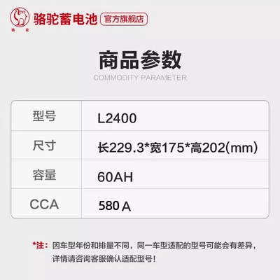 Car battery/battery battery L2400 for small