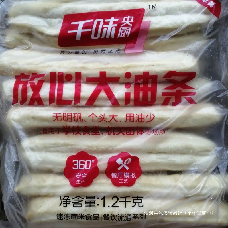 千味央厨放心大油条1200g20根商用速冻面点面食食早餐半成品营养|undefined