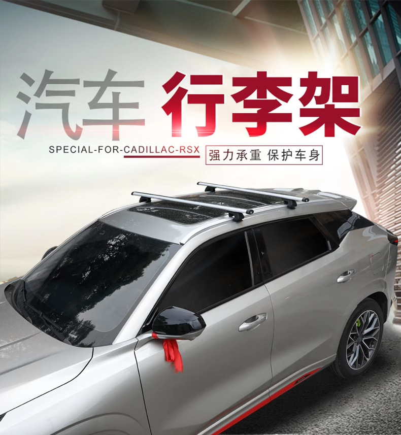 Universal car luggage rack SUV off-road vehicle cross bar luggage rack aluminum alloy with lock safety 5713