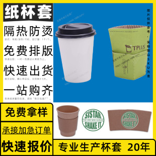 Four-Cup Holder, Professional Coffee, Milk Tea, Hot Drink, Disposable Corrugated Insulated Cup and Saucer, Lemon Tea Cup Set