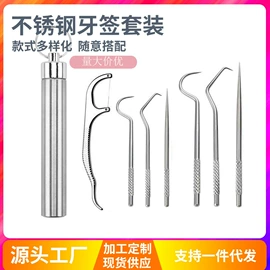 指甲剪/钳/刀;牙签、牙线;舌苔清洁器