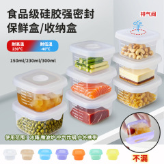 高透明保鲜盒冰箱收纳盒带盖密封食品级食物保鲜盒方形硅胶保鲜盒
