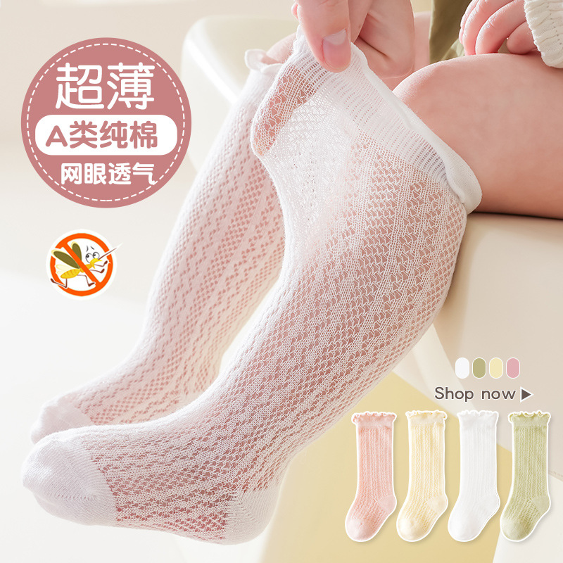Children's breathable summer thin knee socks for men and women for…