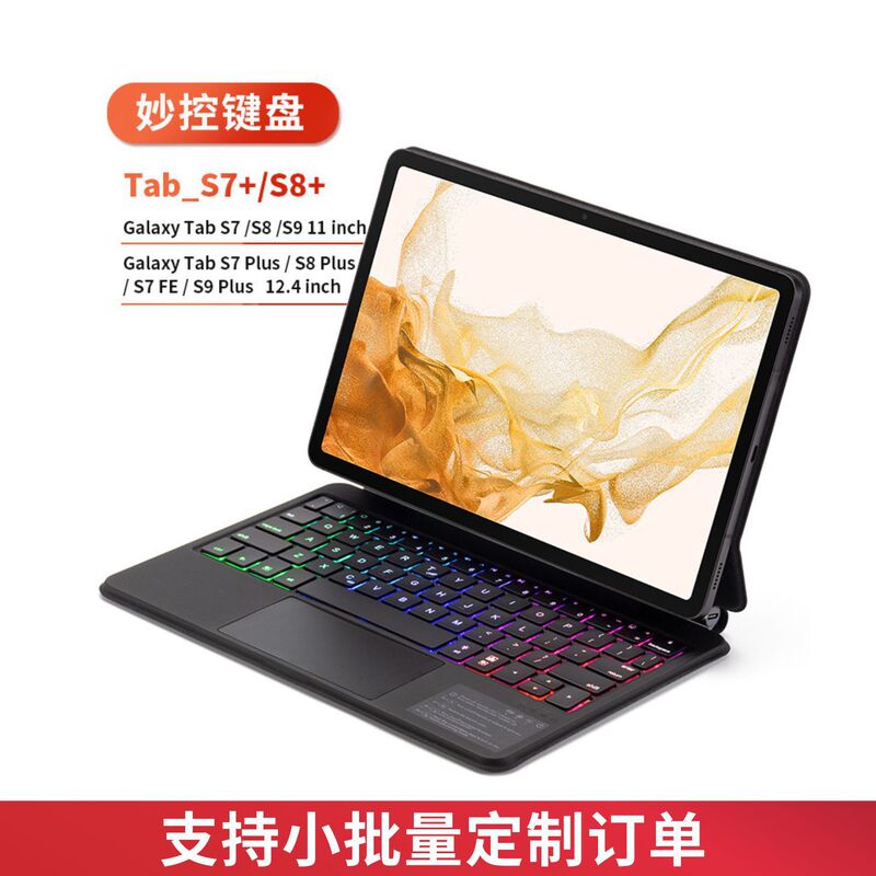 Suitable for iPad Apple Mini Samsung Tabs789/S9S8Plus Magnetic Bluetooth Floating Magic Keyboard Factory Batch