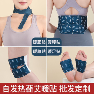 Ventilated Wrist Sticker Salvia Miltiorrhiza Steam Wrist Strap Knee Waist Sticker Hot Compress Warm Wrist Strap Portable Warm Sticker Warm Baby