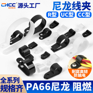 Manufacturer Cross-Border Spot Wholesale Nylon Plastic Wire Card U-Shaped R-Shaped Thickeneded Wire Clamp Holder Crimping Buckle