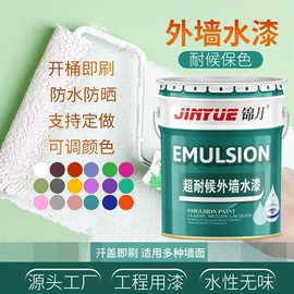 外墙涂料;内墙涂料;真石漆
