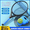 厂家直供 网球训练器带线回弹网球拍 初学者训练套装户外网球拍