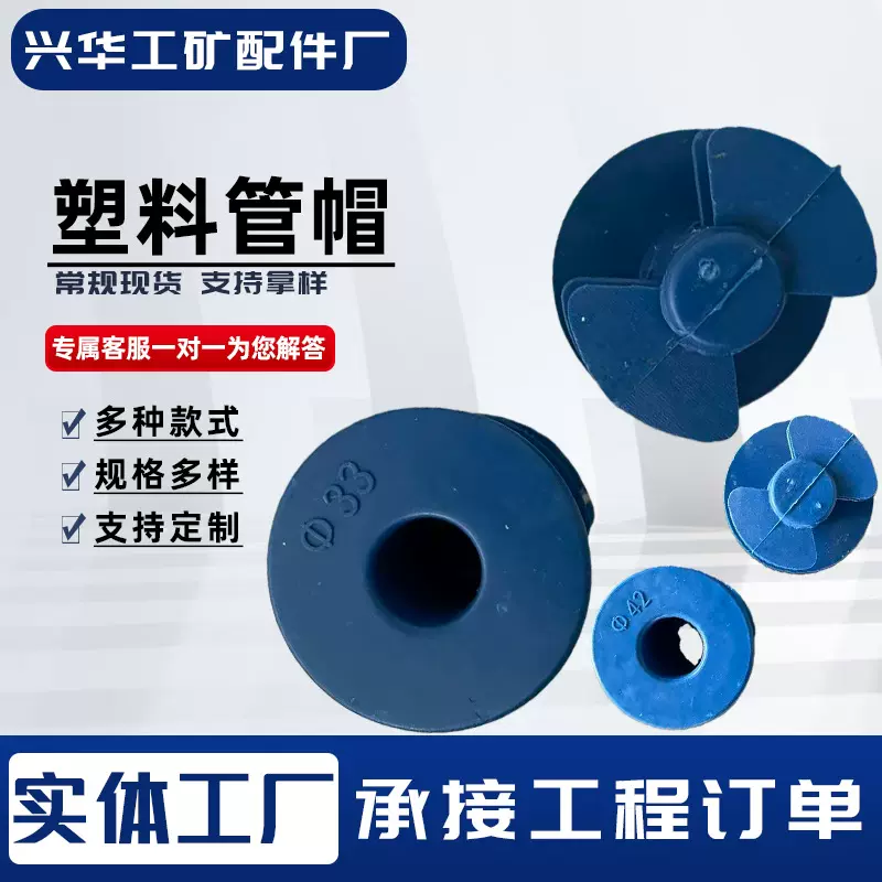 塑料管帽钢管保护盖外扣型防尘管帽直径13-820内塞塑料管堵封盖