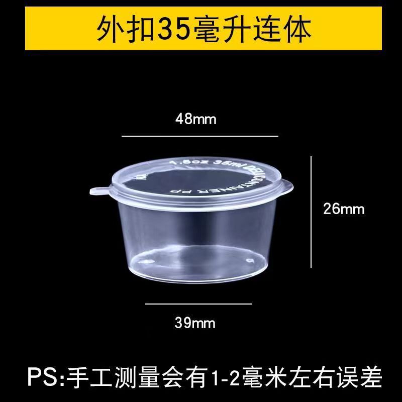 25/50/100ml taza de salsa desechable caja de material pequeño comercial para llevar de una pieza caja de empaque de comida rápida caja de condimento