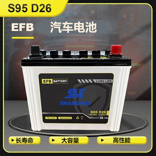 EFB S95�����͸�Һ��ͣ늳�12V70AH��h�m�_�ʹ���ϵ�Wϵ��܇�ƿ