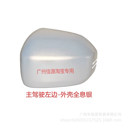 reflector cover accessories, Rear mirror/rearview mirror assembly - drivers-side-left-shell-holographic-silver