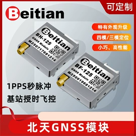 GPS模块;卫星天线;其他通信模块