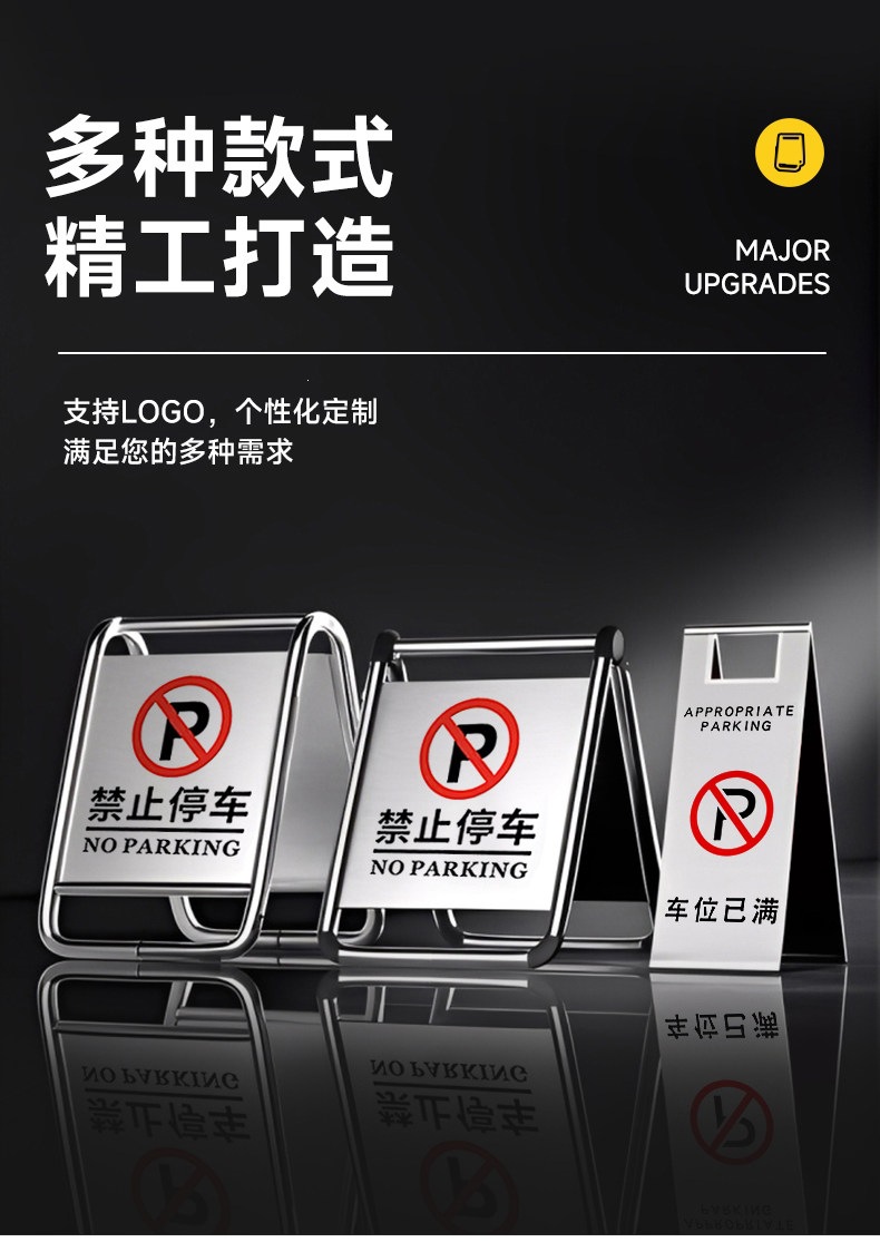 Suitable for stainless steel no-parking warning signs, do-not-park notices, hotel parking dedicated parking spaces, A-frame signs