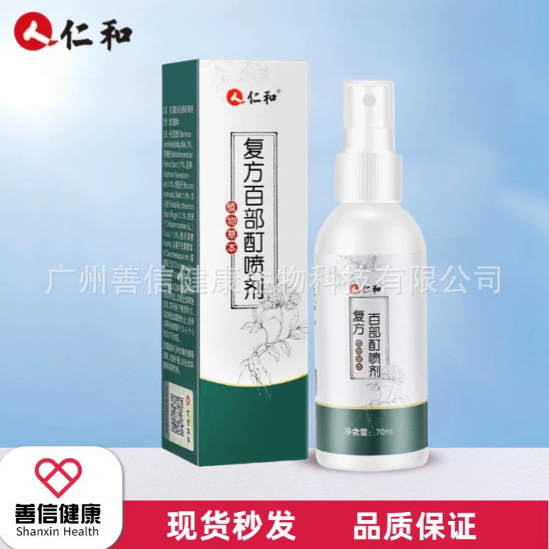 Renhe Composal Baitai спрей 70 мл растительных травяных экстрактов для нежной кожи