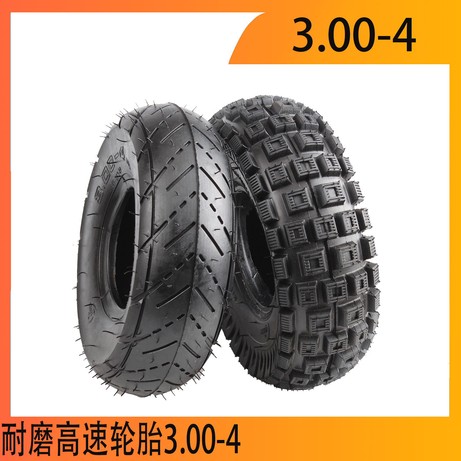 3.00-4 Scooter Tire 10inch Mobility Scooter Two-Wheeled Three-Wheel Tire Off-Road Road Pattern