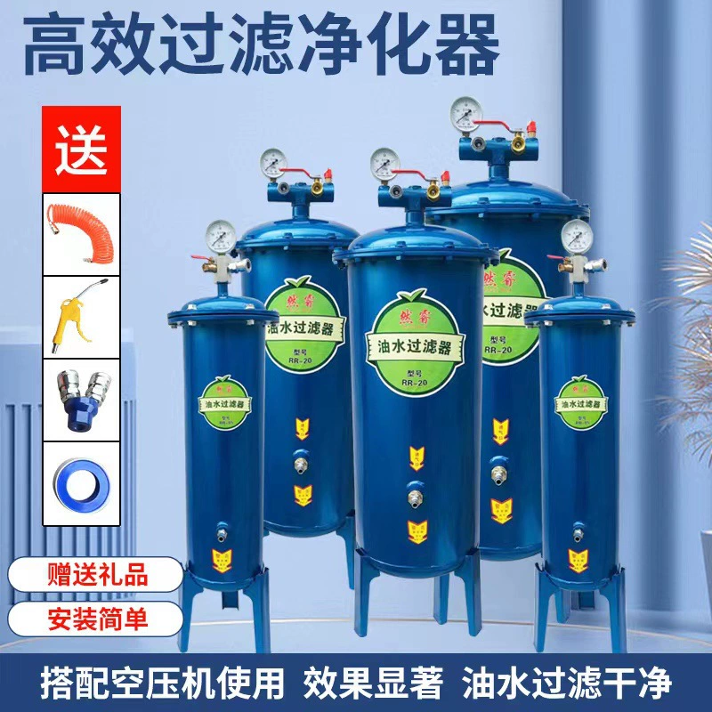 Бесплатная доставка, воздушный насос, масло-водоотделитель, воздушный компрессор, масляный фильтр для воды, автоматический дренажный прецизионный фильтр для удаления воды и удаления масла