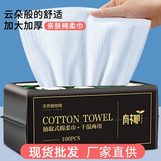 有椰一次性洗脸巾抽式加厚纯棉美容院洁面巾绵柔巾工厂批发