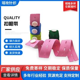 松紧带;叠衣板、架;织带