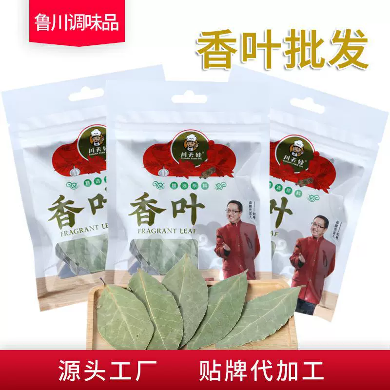 厂家供应川天娃香叶 袋装香叶香辛料炖卤香叶料月桂叶调味品香叶