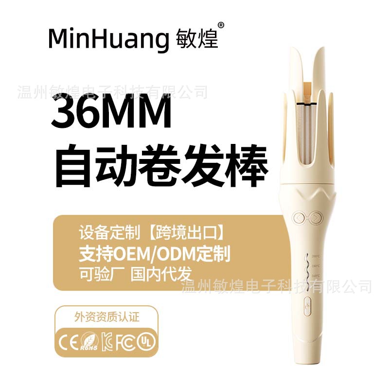 Automatic Korean-style large roll 36mm does not hurt the hair big wave perm artifact negative ion automatic curling iron
