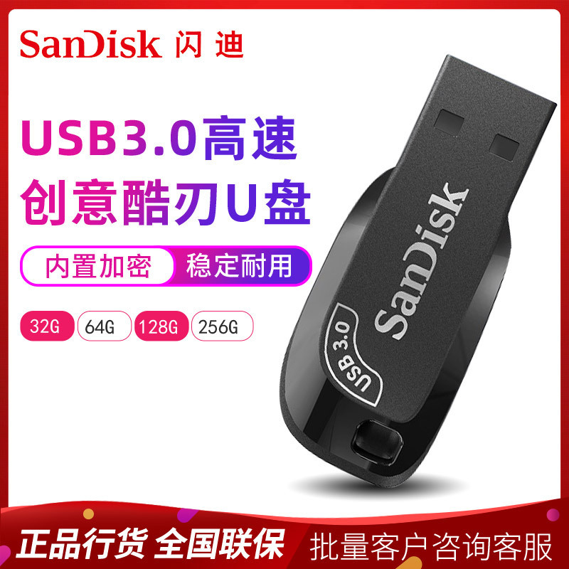 SanDisk U Disk CZ410 32G64G 128G 256G hi...