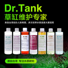 Dr.tank坦克水草液肥铁肥硝化细菌水质稳定净水除藻剂除蜗牛涡虫