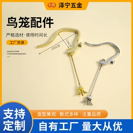 鸟笼;冲压加工;其他紧固连接