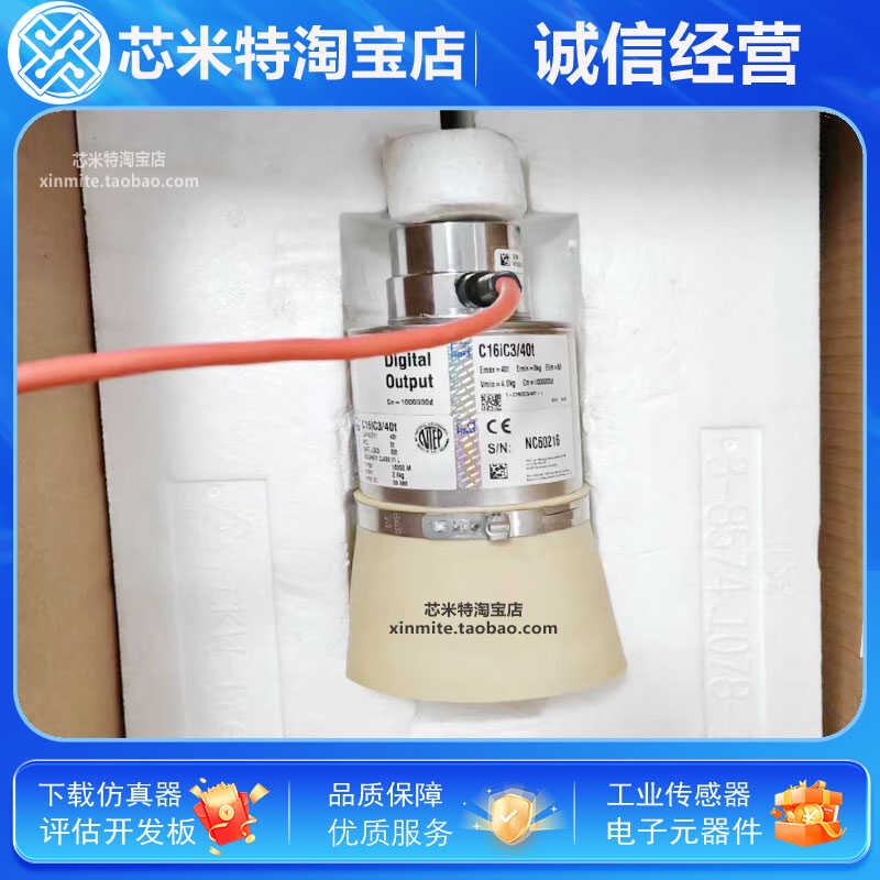 HBM数字称重传感器C16iC3/40t DigitalOutput SP4MC3MR称重传感器