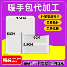 双面布暖手包跨境外贸日本批发自发热保暖四封边手握式暖暖包定制