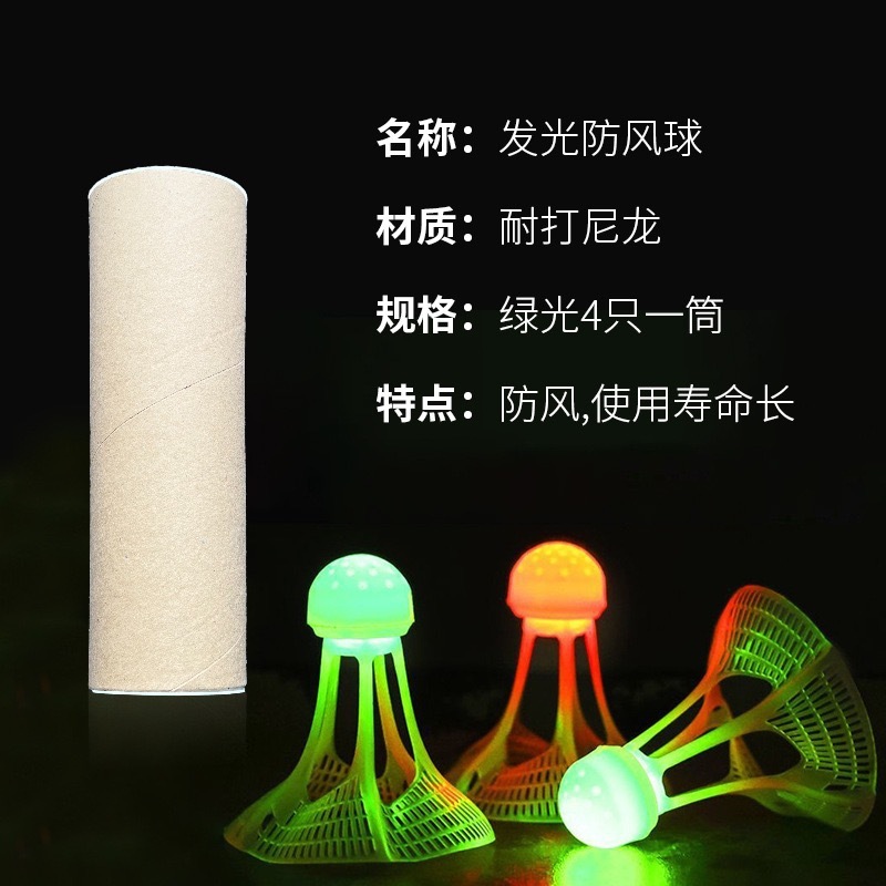 クロスボーダーled夜光バドミントンメーカーばら売りライト付き発光夜間蛍光耐打泡プラスチックナイロンボール|undefined