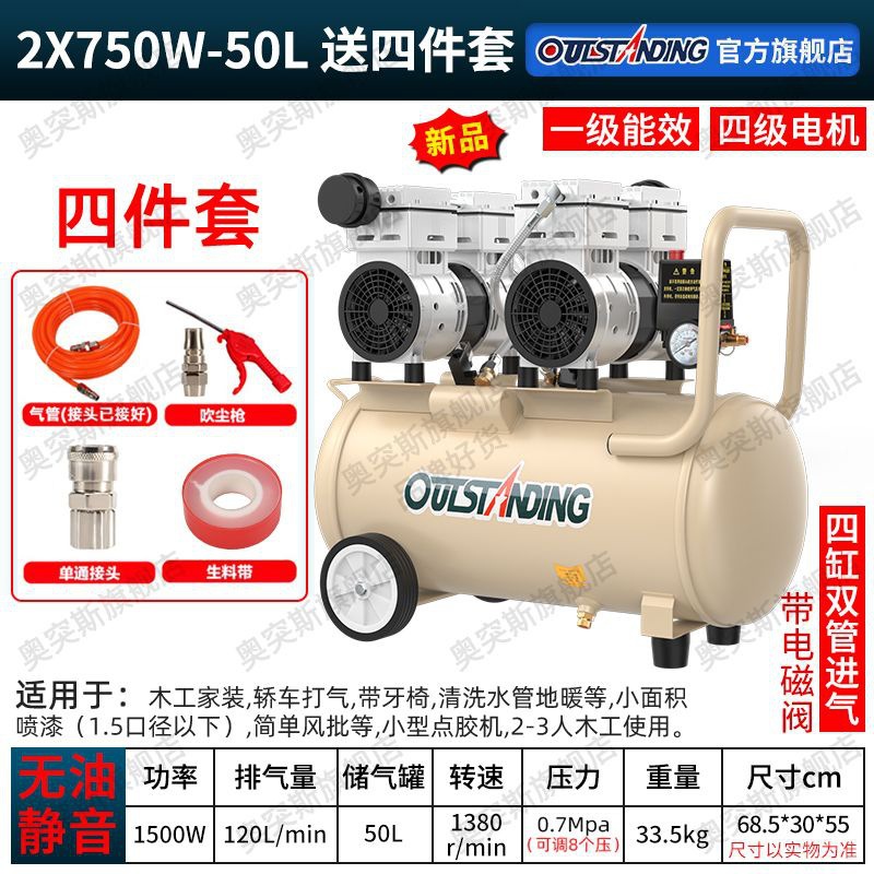 Bomba de aire Otos compresor de aire pequeño compresor de aire aire aire sin aceite silencioso 220V bomba de aire de pulverización de pintura de carpintería image 40