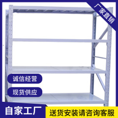 軽量中量重量棚 倉庫棚 倉庫棚 金物店棚 保管室 工業用棚