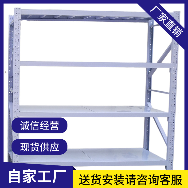 轻型中型重型货架仓储仓库货架库房货架五金店货架储藏室工业货架