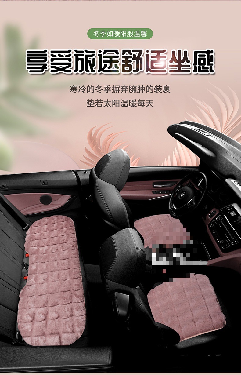 Light luxury car seat cushion winter plush car single piece rear seat cushion winter warm wool cushion universal seat cushion