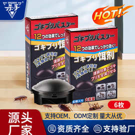 日本小黑屋蟑螂药小黑帽蟑螂药家用除蟑螂神器杀蟑胶饵厂家批发