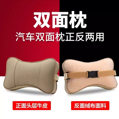 Lumbar Support, Car Pillow, Neck — Headrest - 302-double-sided-pillow-beige-1-2751559