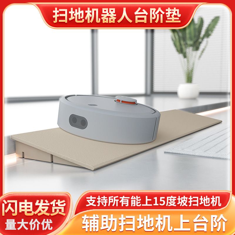 15 Degree Sweeping Robot Climbing Pad Indoor Door Canter Uphill Pad Plastic Door Sill Step Pad Slope Pad 15 Degree Sweeping Robot Climbing Pad Indoor Door Canter Uphill Pad Plastic Door Sill Step Pad Slope Pad