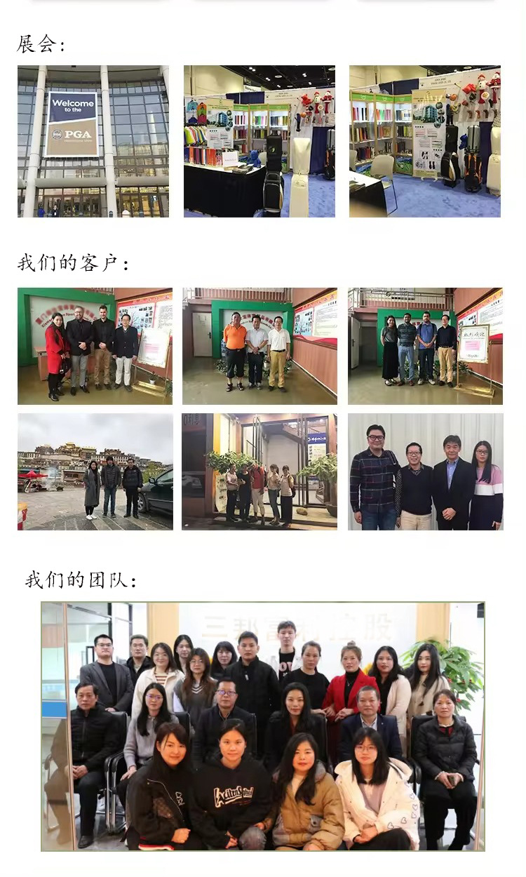 我们的客户
