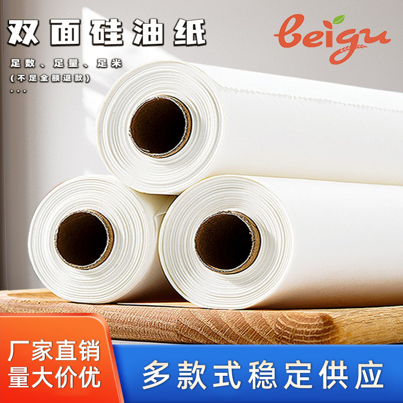 식품 등급 실리콘 오일 종이 베이킹 종이 베이킹 종이 베이킹 팬 에어 프라이어 오븐 특수 오일 흡수 종이 주방 도구