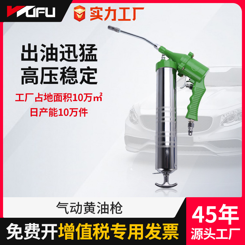 Wufu pistola de grasa neumática maquinaria de ingeniería de alta presión equipo de lubricación herramienta de mantenimiento manual de llenado de mantequilla engrasador