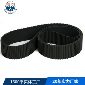 8Yu Acid and Alkali Resistant, Wear-Resistant, Ultra-High Torque, High-Precision Transmission Rubber, Glass Fiber, Kevlar Wire Synchronous Belt