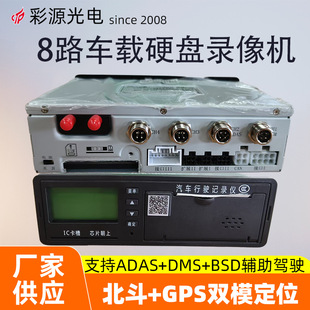 4g Beidou Positioning Department Standard Machine Engineering Vehicle Bus School Bus Passenger Vehicle Enterprise Vehicle Vehicle Monitoring Terminal Host