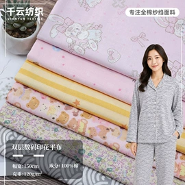 纱卡;其他棉类面料;其他混纺面料
